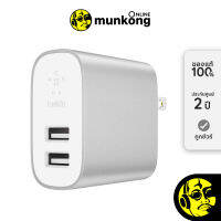 Belkin BOOSTCHARGE 2-Port Home Charger (2.4A/Port) + Lightning to USB-A Cable F8J230dq04-SLV อแดปเตอร์ by munkong