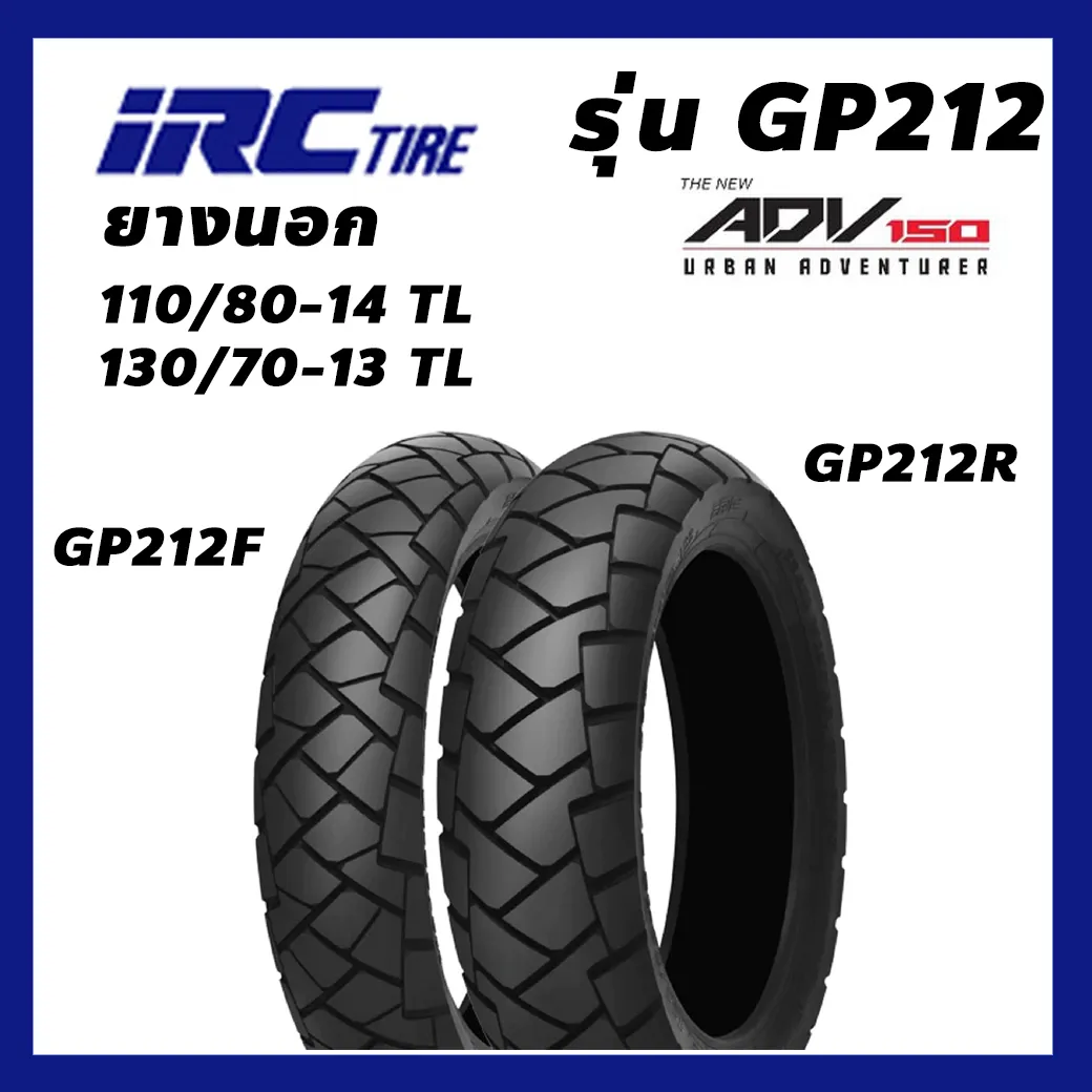 当店一番人気】ADV160 HONDA 110/80-14 130/70-13 セット - パーツ