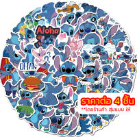 ร้านไทย ?? สติ๊กเกอร์ Stitch Stickers ลีโล่ แอนด์ สติทช์ อะโลฮ่า Lilo &amp; Stitch สติช สติ้กเกอร์ PVC สติกเกอร์ กันน้ำ Sticker (พร้อมส่ง) 9.9