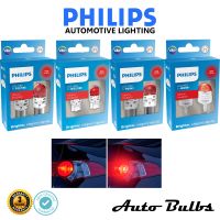 หลอดไฟท้าย LED Philips Ultinon Pro6000 สีแดง ของแท้ รุ่นใหม่ล่าสุด ปี 2021