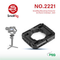 SmallRig Mounting Clamp for DJI Ronin S Gimbal NO-2221