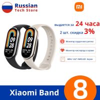 สมาร์ทแบนด์รุ่น Mi Band 8 Miband8สายรัดข้อมือสำหรับออกกำลังกายออกซิเจนในเลือด1.62 AMOLED 60Hz สำหรับฟิตเนส Traker เครื่องวัดชีพจร Mi