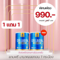 MANA PREMIUM COLLAGEN 1 แถม 1 กระป๋อง