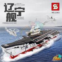 ตัวต่อ เรือรบ PLA.NAVY LIAONING SY1563 จำนวน 402 ชิ้น