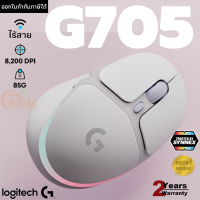 (G705) WIRELESS&amp;BLUETOOTH MOUSE (เมาส์ไร้สาย2ระบบ) LOGITECH 8200DPI มีไฟRGB AURORA LIGHTSPEED (ประกัน 2 ปี) ของแท้)