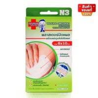 Doctor Wound Dressing พลาสเตอร์ ปิดแผล พร้อมแผ่นดูดซับ N3 ขนาด 6 x 10 cm จำนวน 1 กล่อง