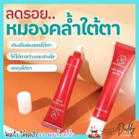 วานีก้า อายครีม ครีมทารอบดวงตาทับทิมเกาหลี โดสแดง vanekaa perfect red Eye Cream 20G ส่งฟรี  กดเก็บคูปองส่งฟรีที่หน