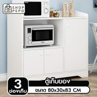 ตู้ ตู้เคาน์เตอร์ ตู้เก็บของในครัว ชั้นวางของ ชั้นวางไมโครเวฟ Storage cabinet 3 ช่องเก็บ ชั้นวางของในครัว ตู้เก็บของใช้