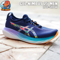 Asics รุ่น GEL Nimbus 25 Lite-Show 1011B619 300 สี น้ำเงินเข้มคาดสีสะท้อนแสง PureGEL FFBlast+ เบานุ่มสุด ขายแต่ของเเท้เท่านั้น