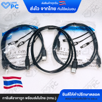 สายปริ้นเตอร์ Cable PRINTER USB2.0 (ยาว 1.5M)