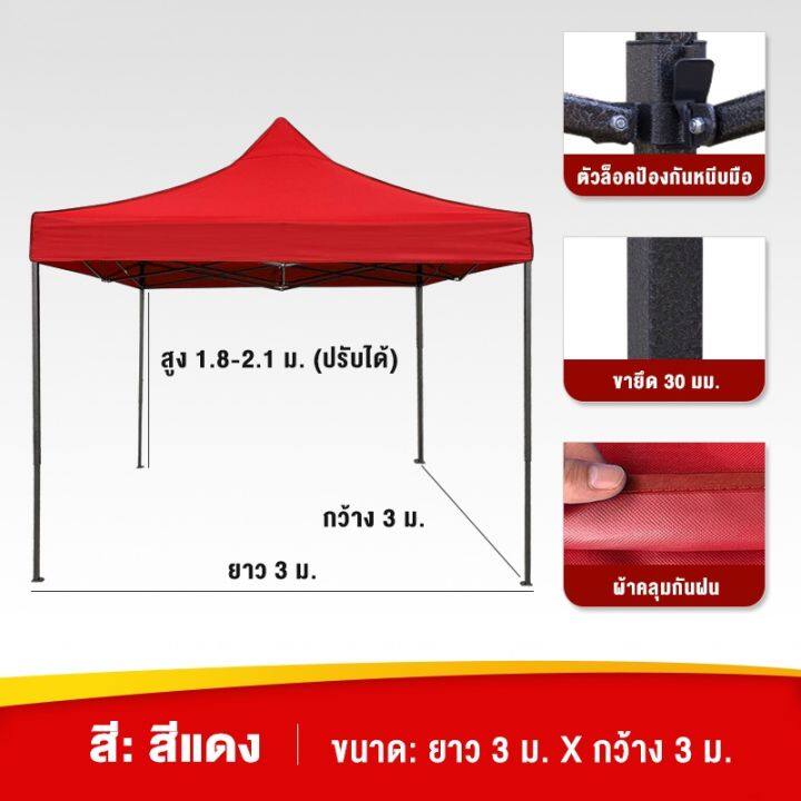 เต็นท์พั-เต้นท์ขายของ-3-3-เมตร-ร่มใหญ่ตลาดนัด-เต็นพับ-เต็นท์ขนาด-3-3-เมตร-เต๊นจอดรถยนต์-โครงเหล็กหนาพิเศษ-ผ้าใบหนา-800d