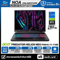 [ใช้คูปองลดเหลือ 46,490.-] NOTEBOOK (โน๊ตบุ๊ค) ACER PREDATOR HELIOS NEO 16 PHN16-71-71EE 16" WQXGA/CORE i7-13700HX/16GB/512GB/RTX4060 รับประกันศูนย์ไทย 3ปี