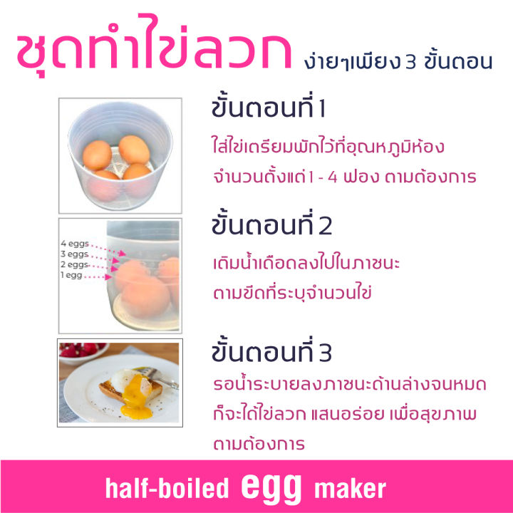 ชุดทำไข่ลวก-ที่ทำไข่ลวก-ทำไข่ออนเซ็น-ทำไข่ลวกใช้งานง่ายมากแค่ใส่น้ำรัอน-ชุดภาชนะลวกไข่-hw-half-boiled-egg-maker-ทำง่าย-ไม่ต้องใช้ไฟฟ้า
