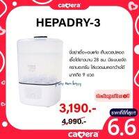 (ประกัน3ปี) Camera Baby หม้อนึ่ง เครื่องนึ่งขวดนม Hepa-Dry3 จอทัชสกรีน ใส่ได้มากถึง 9 ขวด โถใส ถูกใจแม่ๆ