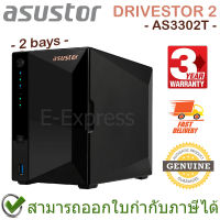 Asustor NAS AS3302T 2-Drive Bays Quad-Core 1.4 GHz 2GB DDR4 เครื่องจัดเก็บข้อมูลบนเครือข่าย 2 ช่อง ของแท้ ประกันศูนย์ 3ปี