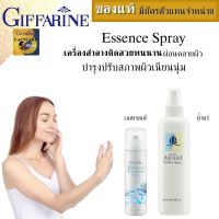 สเปรย์น้ำแร่ กิฟฟารีน essence spray  Giffarine  เอสเซ้นส์ spray น้ำแร่  สเปรย์น้ำแร่ เย็น น้ำแร่ฉีดหน้า การทำให้หน้าสว่าง  สดชื่นเย็นสบายผิวผ่อนคลาย