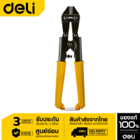 DELI คีมตัดเหล็ก 8" EDL2685C-01