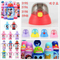 สีทึบ3196 3226 3227ถ้วยเด็กถ้วยเก็บอุณหภูมิฝาหลอดดูด3195 5948 5852ถ้วย0000