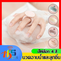 ฟองน้ำขัดตัว ใยขัดตัว ใยถูตัว ฟองน้ําขัดผิว ฟองน้ําอาบน้ํา ใยอาบน้ํา ใยทําความสะอาดผิวกาย