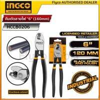 INGCO คีมตัดสายไฟ สายเคเบิ้ล ขนาด 6 นิ้ว 8 นิ้ว  รุ่น HCCB0206 HCCB0208 ( Heavy Duty Cable Cutter )