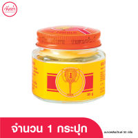 ยาหม่องตราถ้วยทอง ขนาด 50g.