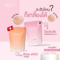 glory collagen + glory tomato vit c คอลลาเจนไดเปปไทน์นำเข้าจากญี่ปุ่น ? แท้100%