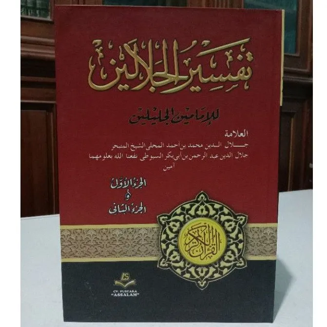 Kitab Tafsir Jalalain ( Cetakan Assalam Surabaya ) | Lazada Indonesia