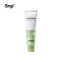 SNP PREP Cicaronic soothing cream 50g. เอสเอ็นพี ซิการอนิก ซูทติ้ง ครีม 50 กรัม