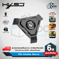 HXSJ P5 Mobile Game Converter Keyboard&amp;Mouse แท่นต่อเมาส์ คีย์บอร์ด บลูทูธ เล่นเกม สำหรับมือถือ Android/Apple #Qoomart