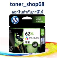 HP 62 XL CO (C2P07AA) ตลับหมึกอิงค์เจ็ท ของแท้