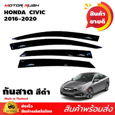 กันสาด สีดำ ซีวิค HONDA CIVIC 2016-2020 งานส่งศูนย์ คิ้วกันสาด อุปกรณ์ แต่งรถ อุปกรณ์แต่งรถ คิ้วขอบประตู (สินค้าพร้อมส่ง มีเก็บเงินปลายทาง)