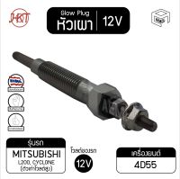 หัวเผา PM - 75 มิตซูบิชิ L200 แท้ 12V เกรดAAA  Mitsubishi รถยนต์ HKT หัวละ ราคาต่อชิ้น