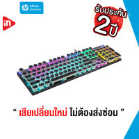 คีย์บอร์ดเกมมิ่ง - HP GK400Y - MECHANICAL KEYBOARD104 KEYS BLACK - BLUE SWITCH