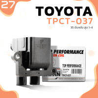 คอยล์จุดระเบิด TOYOTA 3S ขับหลัง สูบ 1-4 ตรงรุ่น 100% - TPCT-037 - TOP PERFORMANCE JAPAN - คอยล์หัวเทียน คอยล์ไฟ คอยล์จานจ่าย โตโยต้า 90919-02222