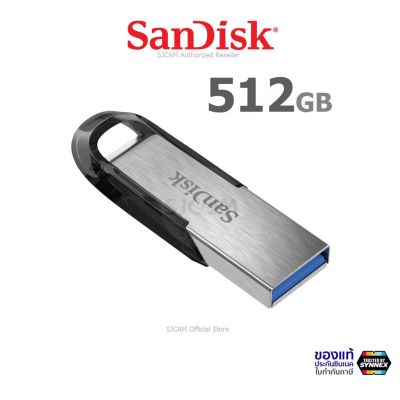 🤩(Flash-Sale) Flash Drive Ultra Flair USB3.0 512GB Speed 150MB/s (SDCZ73-512G-G46) เมมโมรี่ แซนดิส แฟลซไดร์ฟ รับประกัน 5 ปี ส่งเร็ว🚚