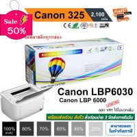 หมึก canon325 LBP6030 / MF3010 / LBP6030 / LBP6030w ตลับหมึกพิมพ์ 2,100 แผ่น คุณภาพสูง Balloon สีดำเข้ม #หมึกเครื่องปริ้น hp #หมึกปริ้น   #หมึกสี   #หมึกปริ้นเตอร์  #ตลับหมึก