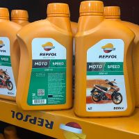 น้ำมันเครื่อง Repsol MOTO SPEED 4T สำหรับรถเกียร์ 20W40 ขนาด 0.8 ลิตร