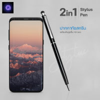 2 in 1ปากกาเขียนหน้าจอมือถึอ/ไอแพด ปากกา Pen Stylus Multi function Touch Pen ปากกาสัมผัสจอและปากกาเขียนในแท่งเดียว 2 IN 1 for IOS และ Android#A-001