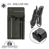 แท่นชาร์จแบต CHARGER NIKON EN-EL1/NP-800 พร้อมสายชาร์จรถยนต์