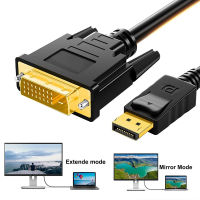 สายDP to DVI 1080P Display port (DP) to DVI 24+1 อะแดปเตอร์แปลง DP เป็น DVI DisplayPort DP ไปยัง DVI แบบ 24+1พิน ยาว 1.8ม. for Projector Monitor