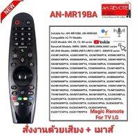 ?Magic Remote For TV LG AN-MR19BA มีเมาส์ และคำสั่งเสียง