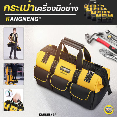 KANGNENG กระเป๋าเครื่องมือ เหลือง/ดำ กระเป๋าใส่เครื่องมือช่าง เครื่องมือช่าง กระเป๋าเครื่องมือช่าง กล่องเครื่องมือ กล่องเครื่องมือช่าง