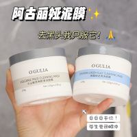 Deep Sea Mud Mask Deep Cleansing Controlling Oil Shrinking Pores Firming Exfoliating Removing Blackheads Repairing Student Party Girls