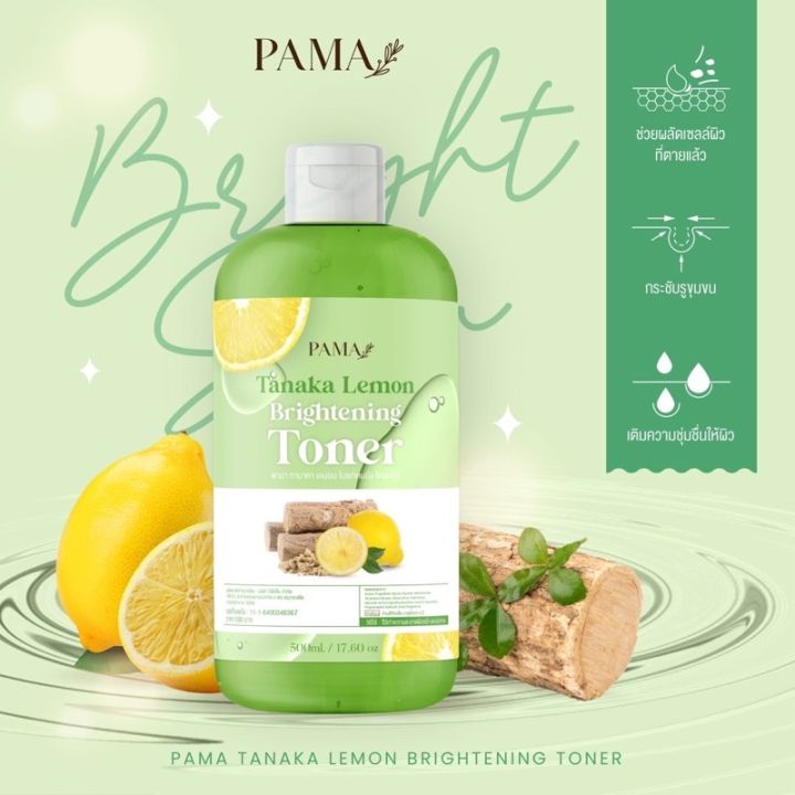 โทนเนอร์เช็ดผิวขาวพม่า-pama-tanaka-lemon-brightening-toner