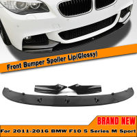 สำหรับ BMW F10 5 Series M Sport 550i 528i 530i 2011-2016ด้านหน้าสปอยเลอร์กันชน2012 2013 2014 2015 Gloss สีดำ Lower Splitter