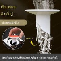 KanMiao อุปกรณ์กันกลิ่นและกันความเหม็นที่เหมาะสำหรับลิ้นชักในห้องน้ำ