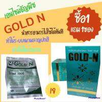 โกลด์ เอนซ์ ไซม์(เอนไซม์ธัญพืช)ธัชพืชผง GOLD-Enzyme/โกล-เอนไซน์/PGP/ของแท้​100% ล็อตผลิตใหม่ ซื้อ 1 กล่อง แถม 1 ซอง 250 กรัม (วันหมดอายุ เดือน7 ปี67)