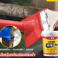 damaino1 สีกันสนิมสำหรับบ้านที่ไม่มีกลิ่น