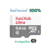 SanDisk Micro SD Card แท้ 100% , SanDisk Ultra 64 GB Speed 100MB/s รับประกัน Synnex 7 ปี