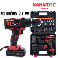 สว่านไร้สาย สว่านแบต  Maktec 149V  3 ระบบ